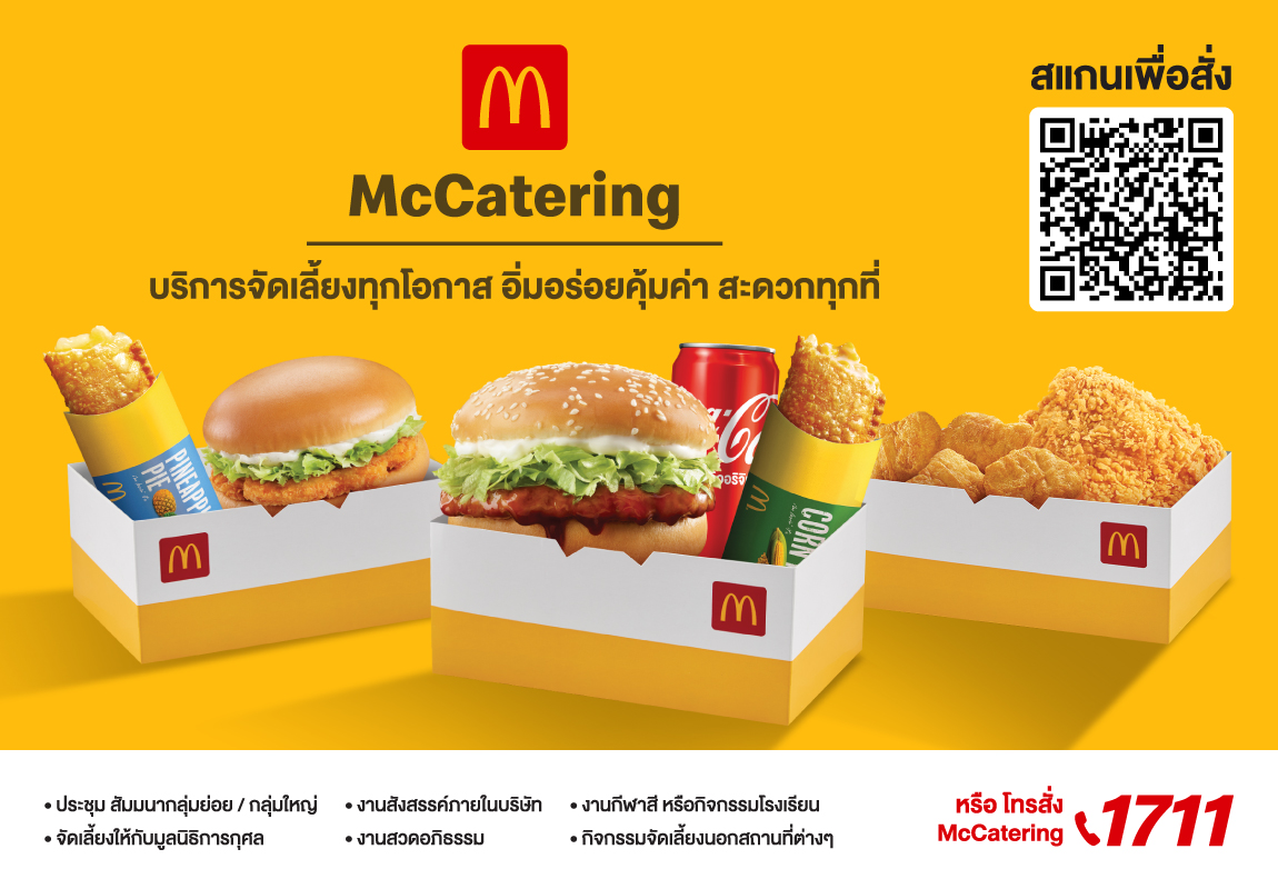 McCatering